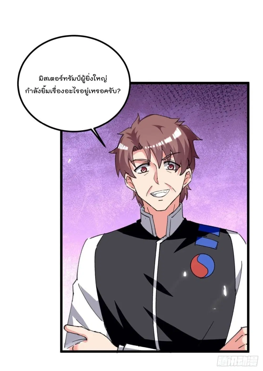 Rebirth Abandoned Less Return ตอนที่ 200 หน้า 18
