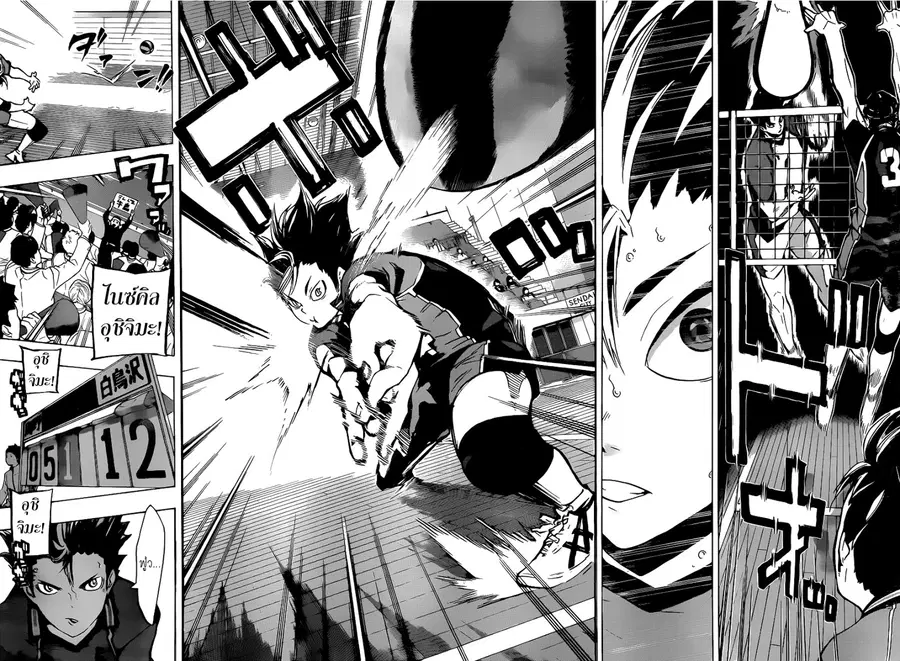 Haikyuu!! ตอนที่ 152 หน้า 14