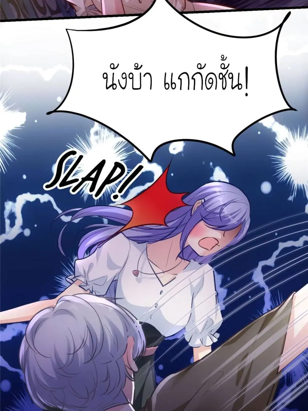 My Beautiful Time with You ตอนที่ 184 หน้า 56