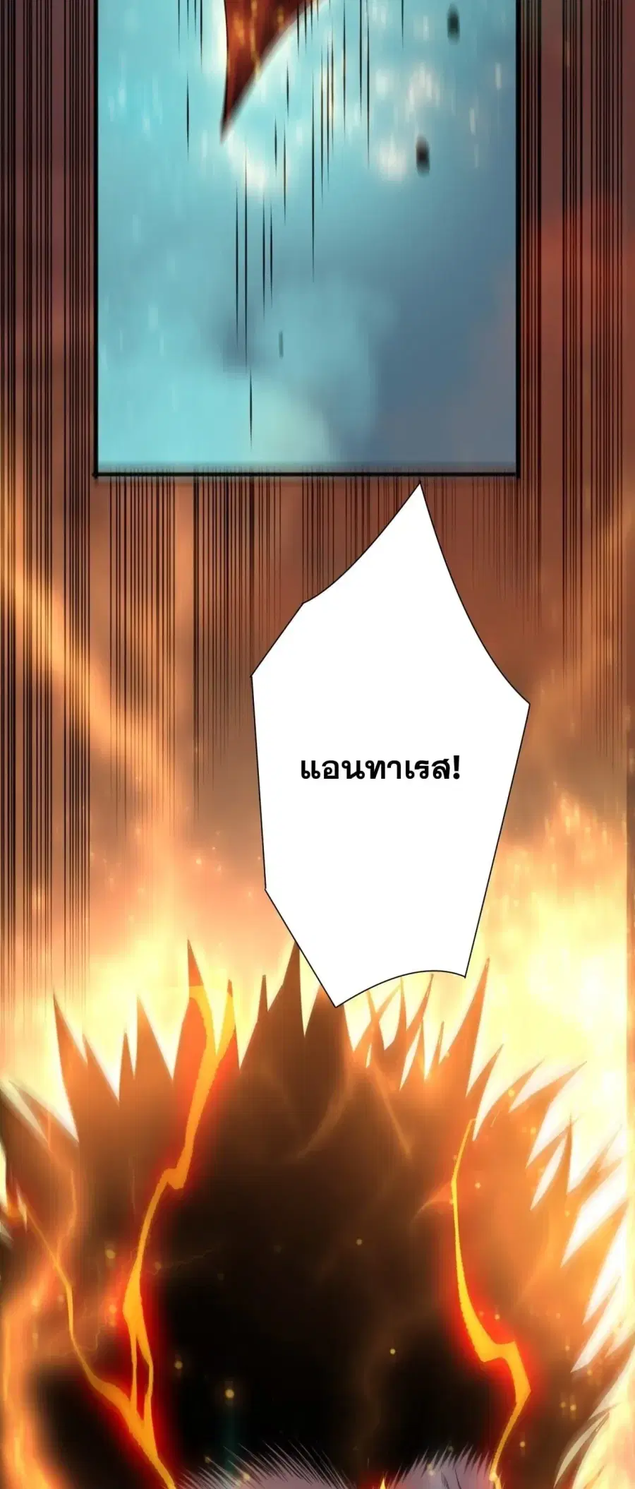 Necromancer King of The Scourge ตอนที่ 275 หน้า 52