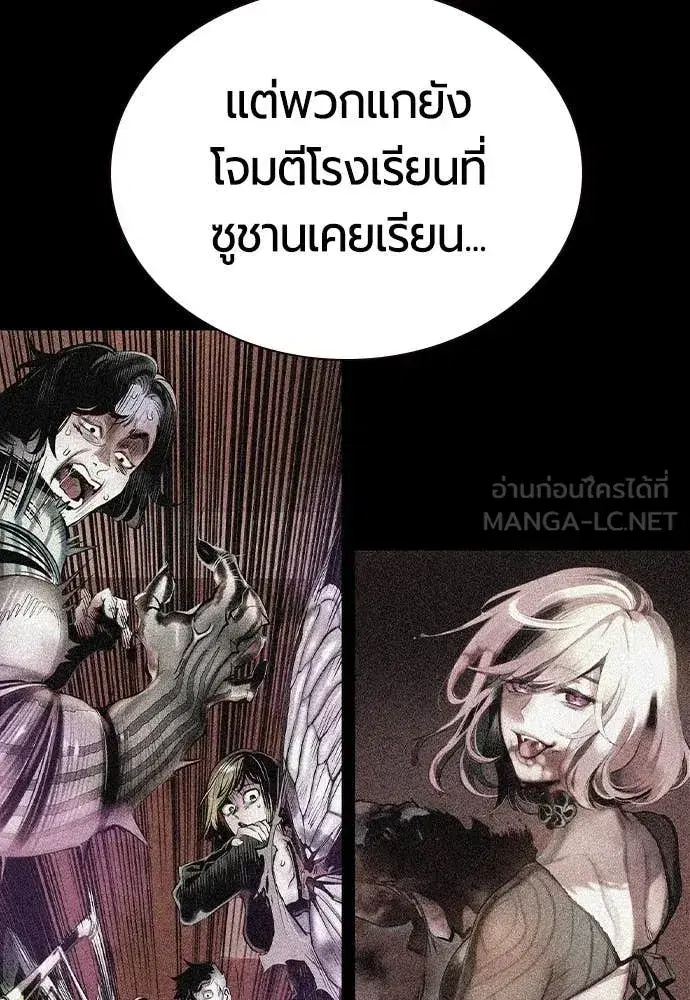 Jungle Juice ตอนที่ 168 หน้า 76