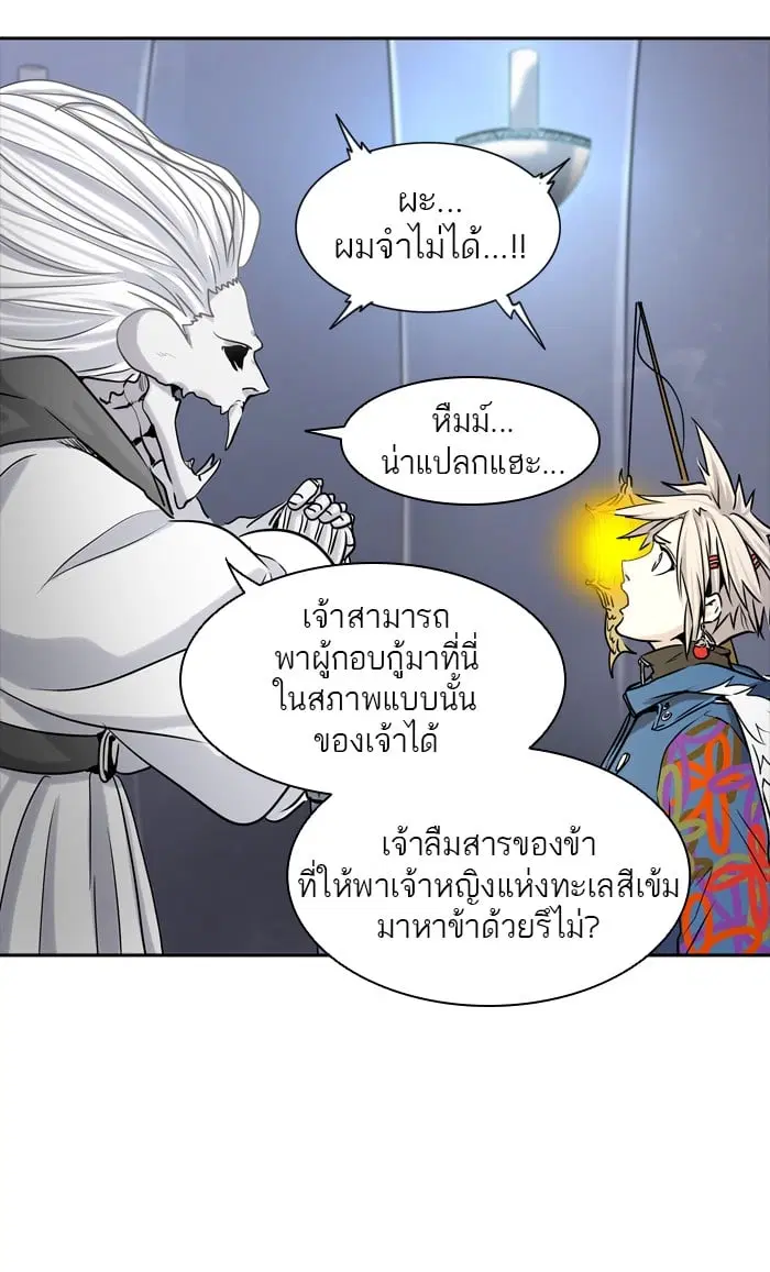 Tower of God ตอนที่ 326 หน้า 67