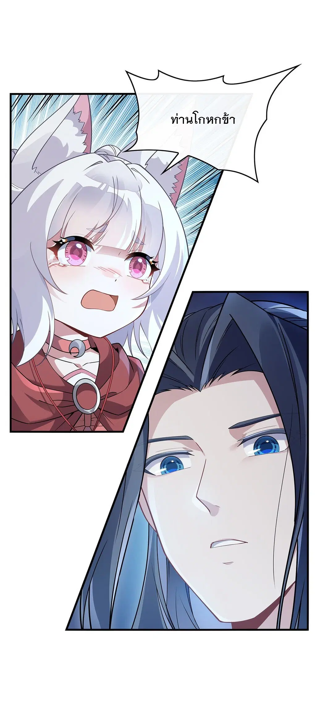 My Female Disciples are all Future Masters of the Heavens ตอนที่ 239 หน้า 10