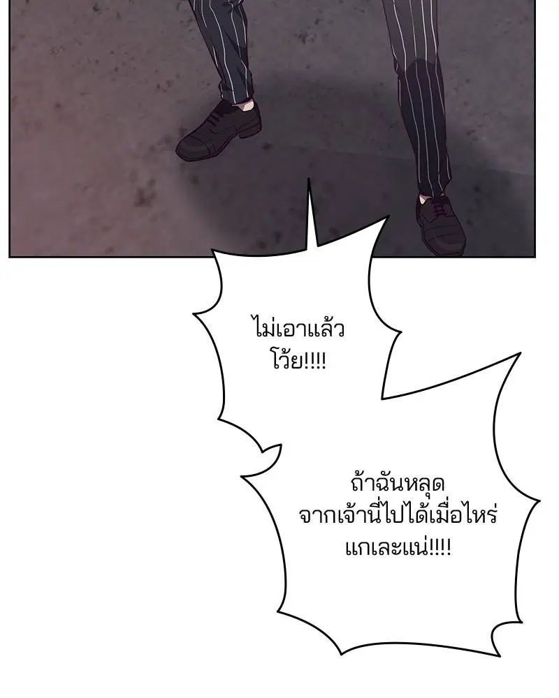 The Boy of Death ตอนที่ 21 หน้า 15