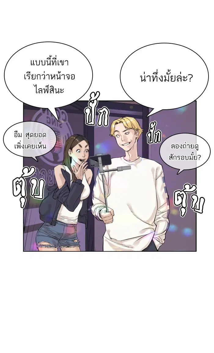 How to Fight ตอนที่ 6 หน้า 16