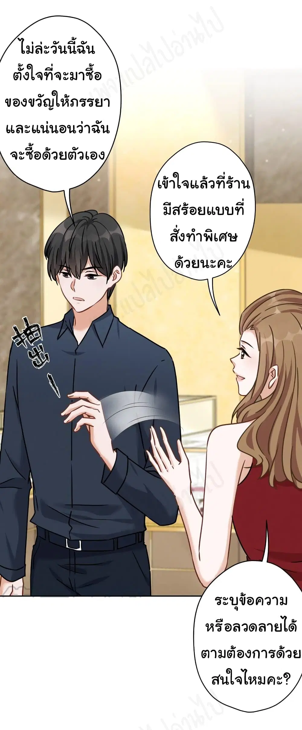 Lu Feng is the Best Son-in-law ตอนที่ 118 หน้า 12