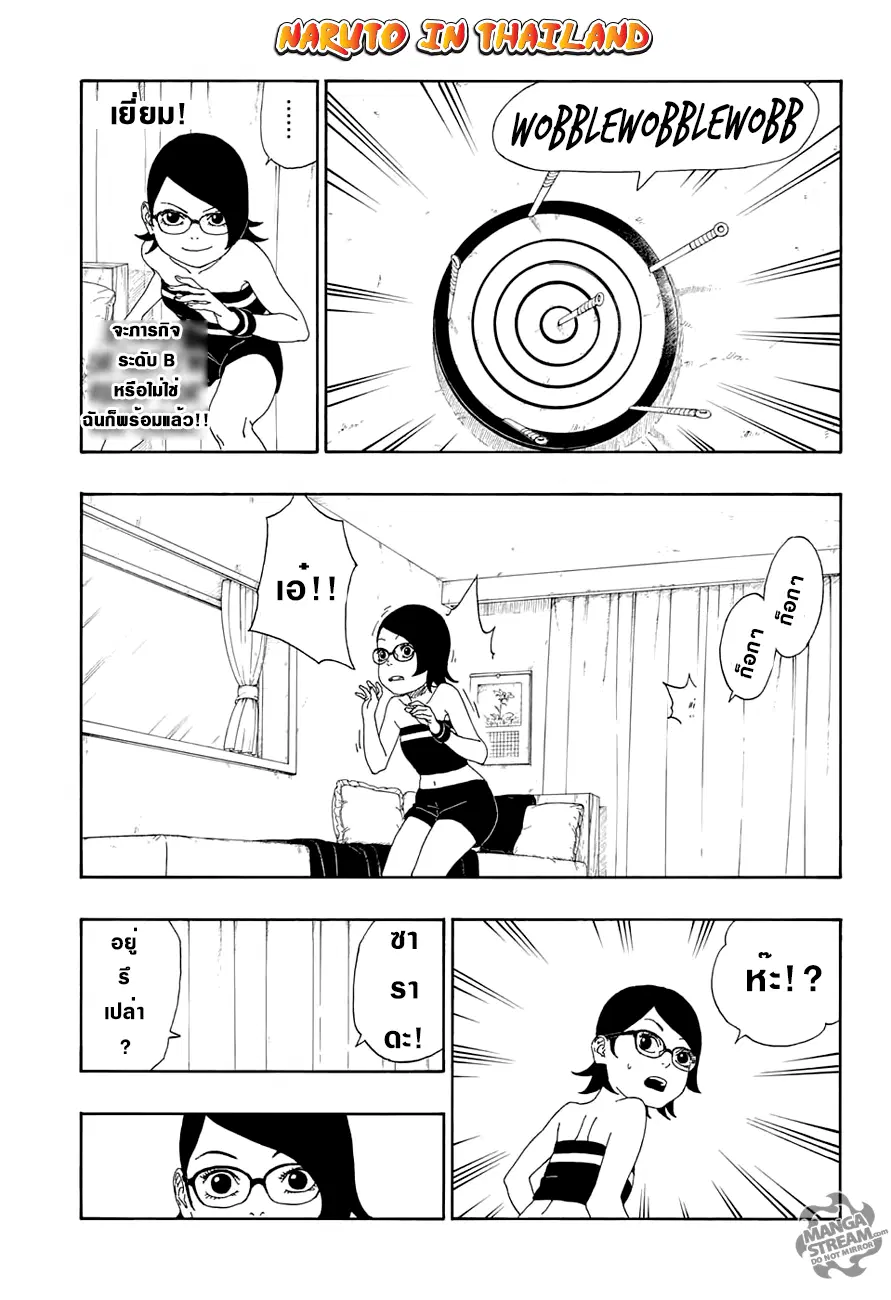 Boruto: Naruto Next Generations – โบรูโตะ: นารูโตะ เน็กซ์ เจนเนเรชั่น ตอนที่ 13 หน้า 17