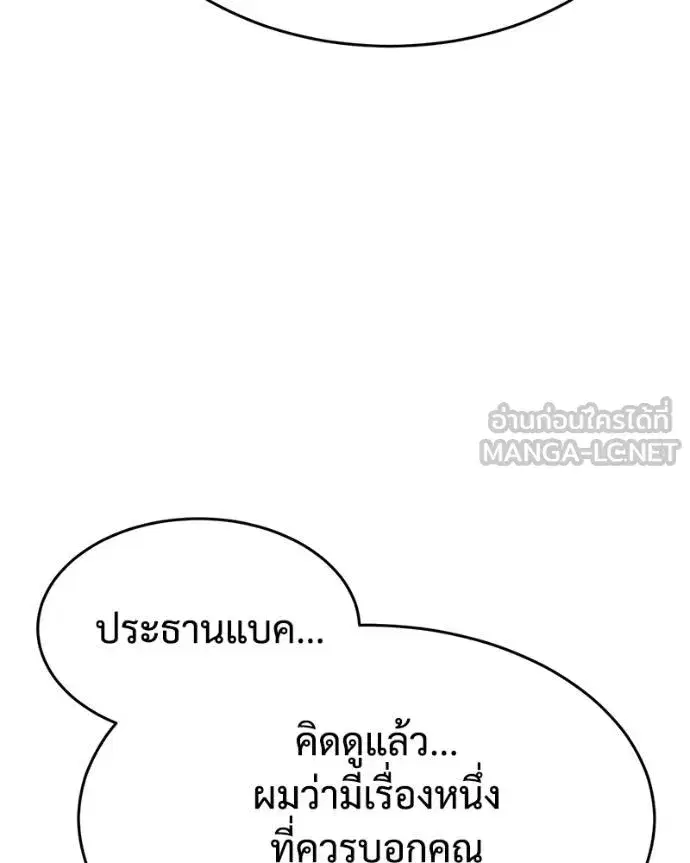 Baek XX ตอนที่ 121 หน้า 176