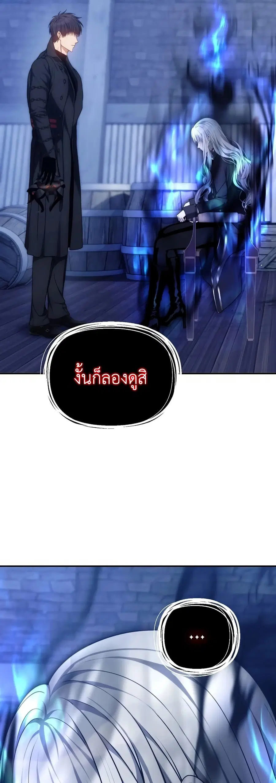 Ranker Who Lives A Second Time ตอนที่ 169 หน้า 6