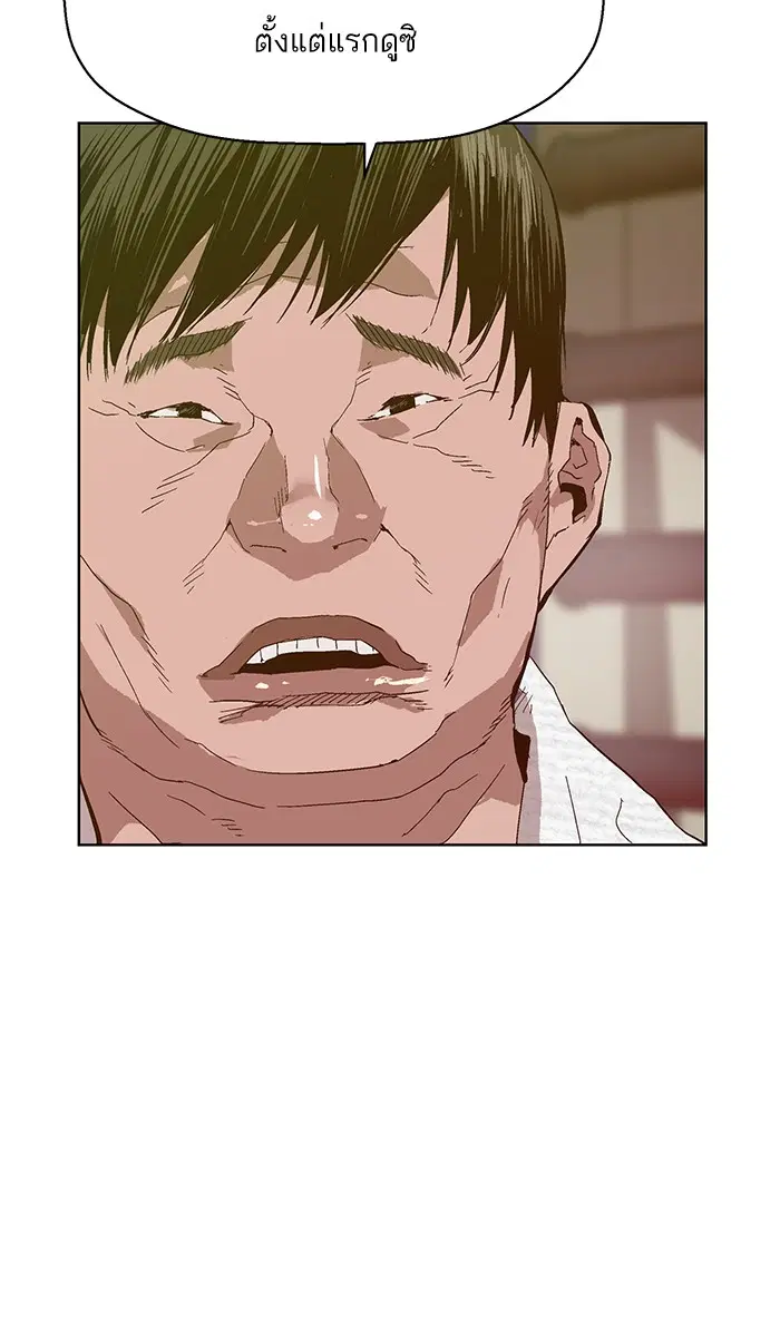 Weak Hero ตอนที่ 128 หน้า 8