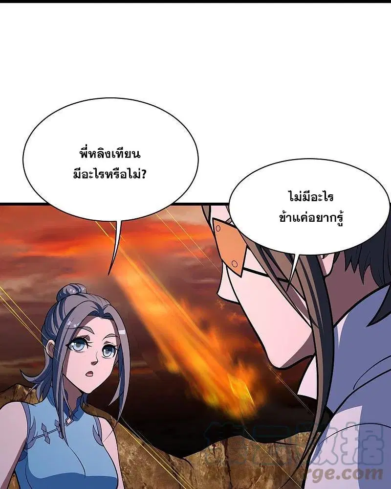 Matchless Emperor ตอนที่ 304 หน้า 6