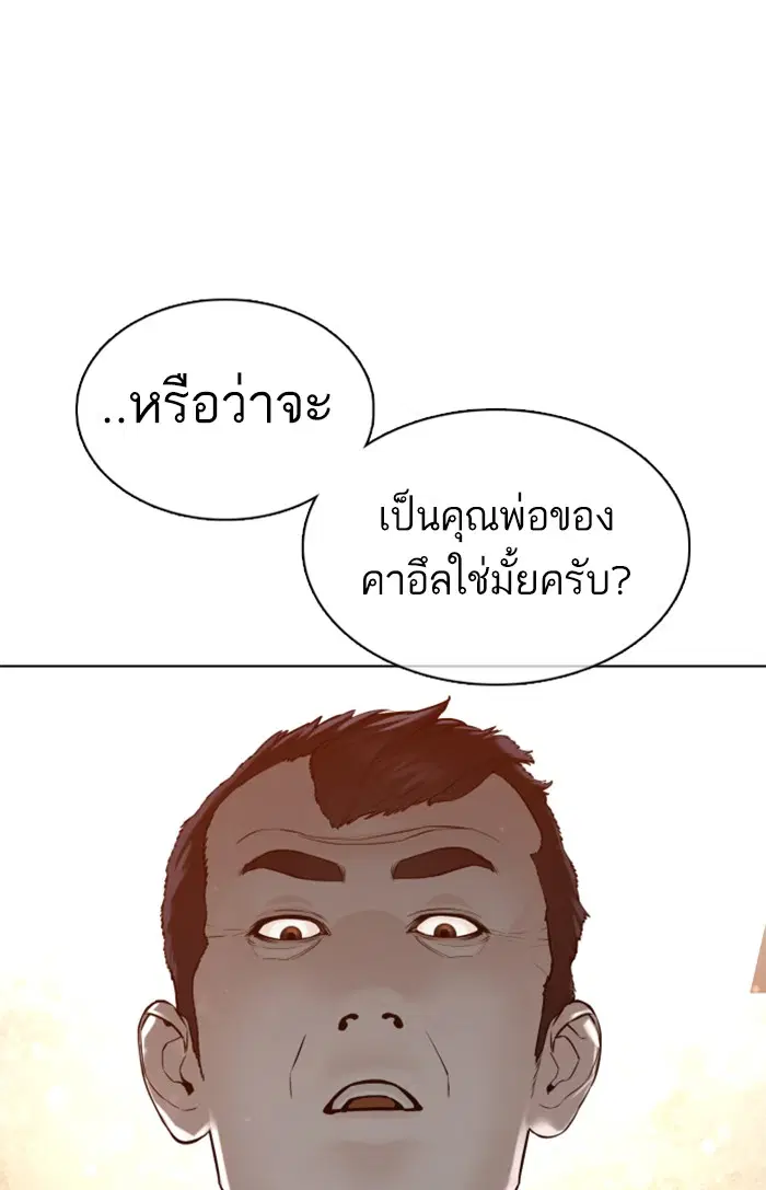 How to Fight ตอนที่ 106 หน้า 17