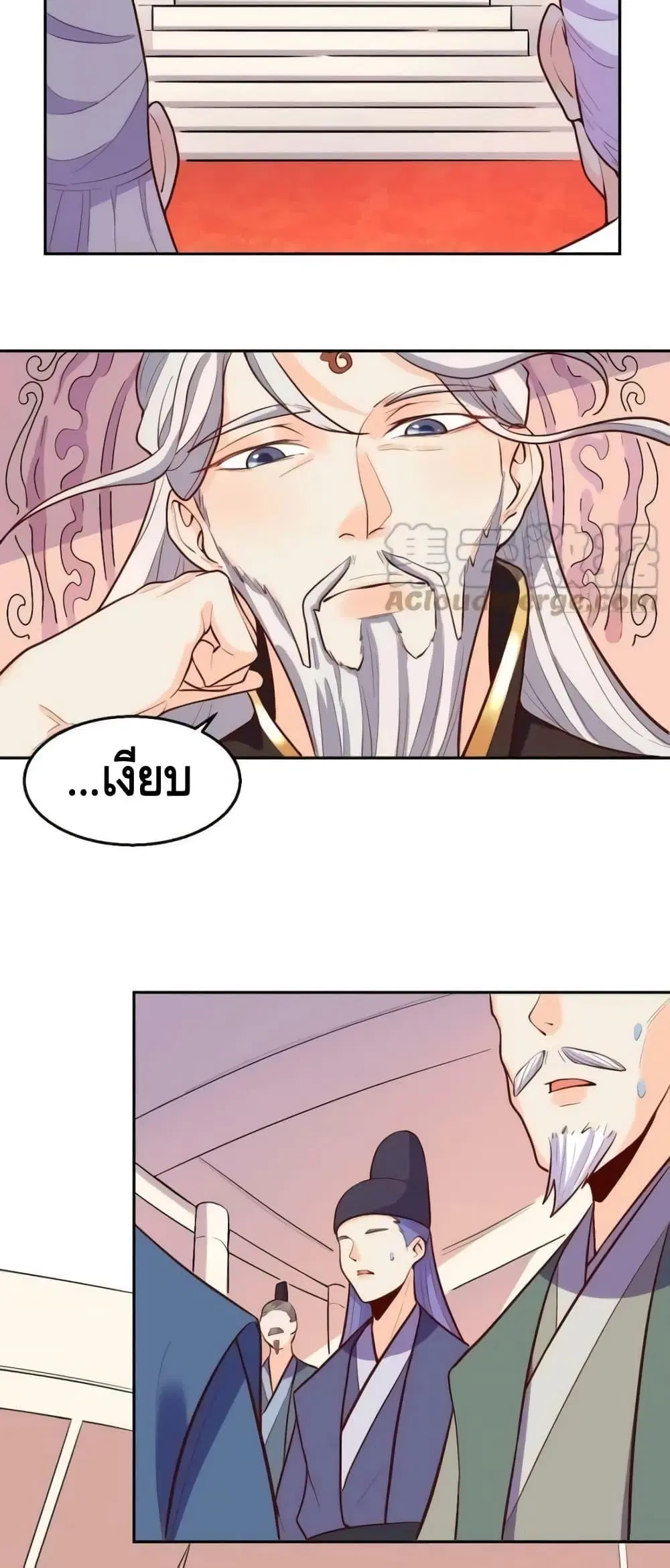 It Turns Out That I Am A Big Cultivator ตอนที่ 164 หน้า 36
