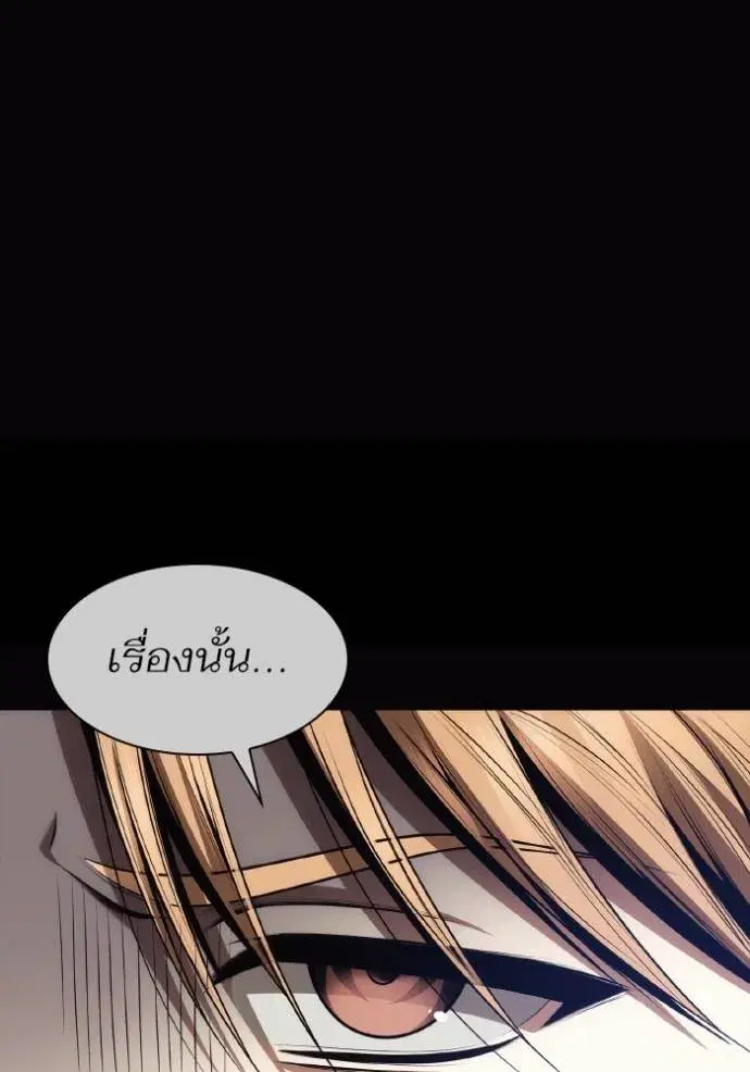 I Am the Queen in This Life ตอนที่ 120 หน้า 76