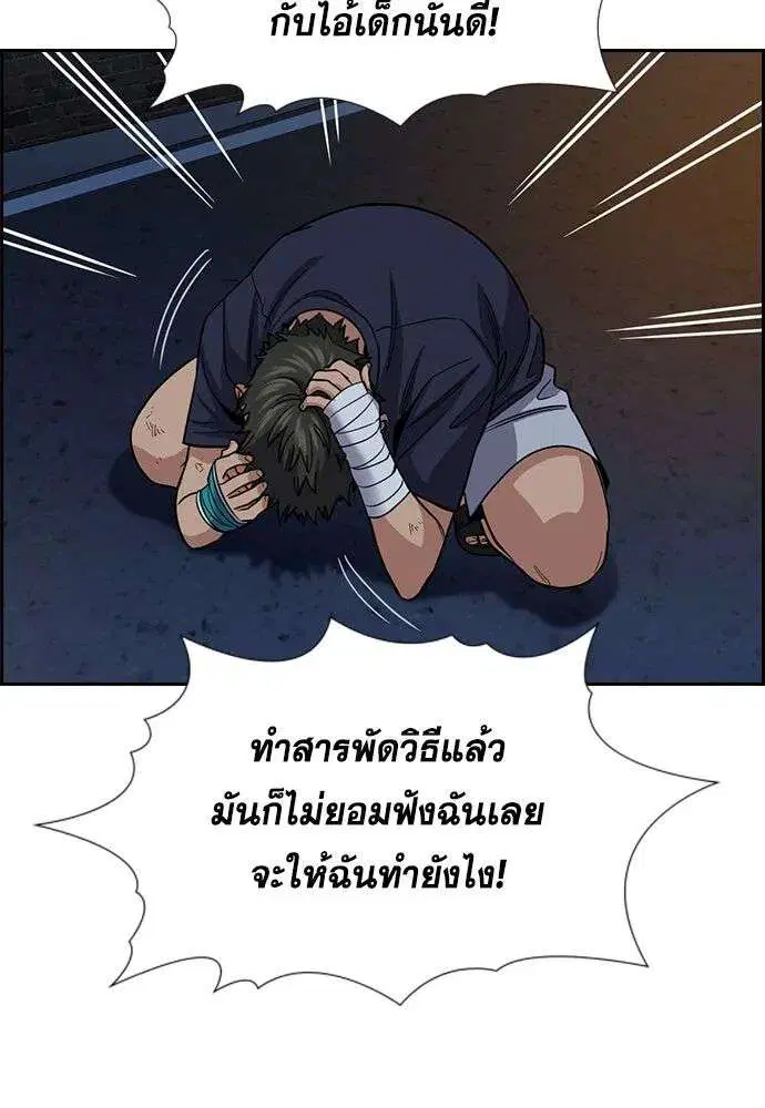 True Education ตอนที่ 252 หน้า 95