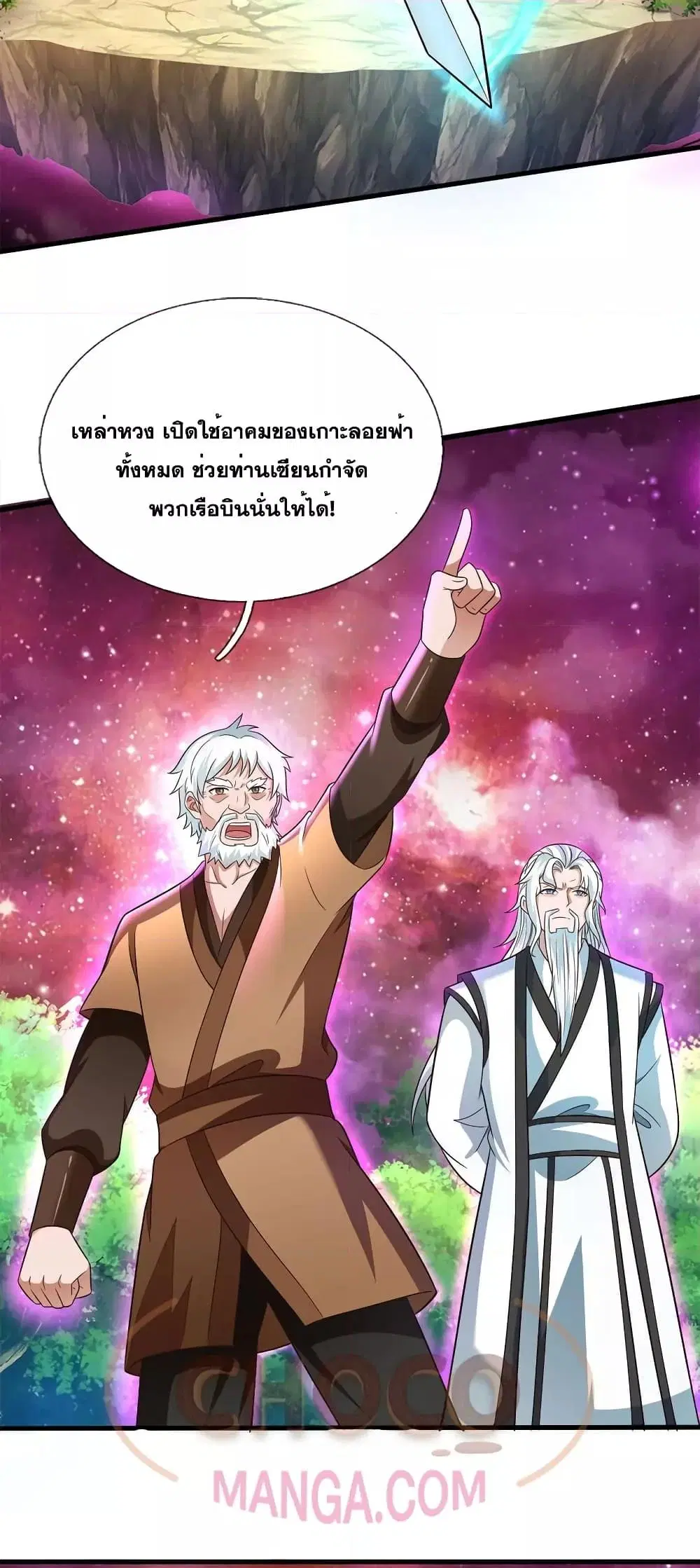 I Can Become A Sword God ตอนที่ 142 หน้า 27