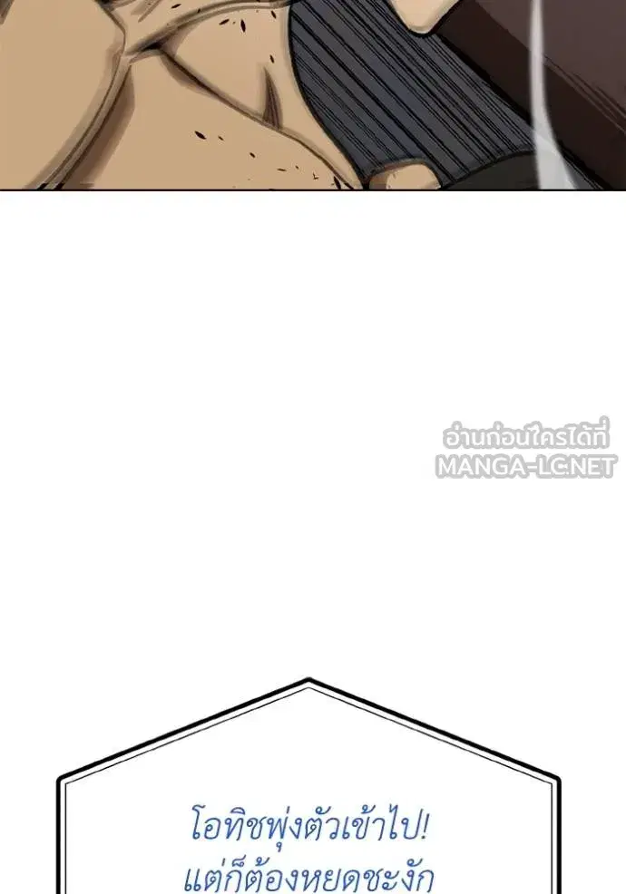 King of the Octagon ตอนที่ 159 หน้า 13