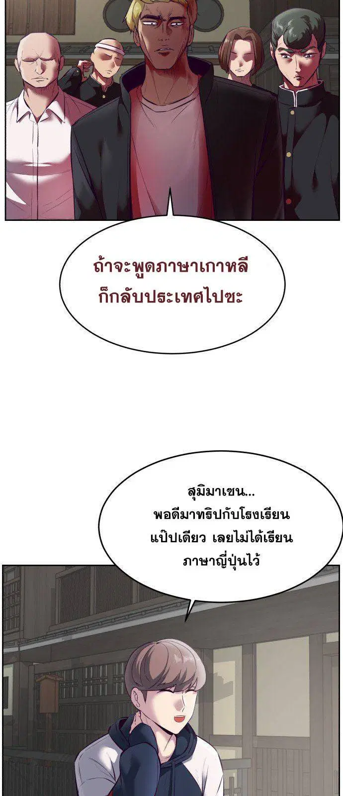 The Boy of Death ตอนที่ 129 หน้า 35