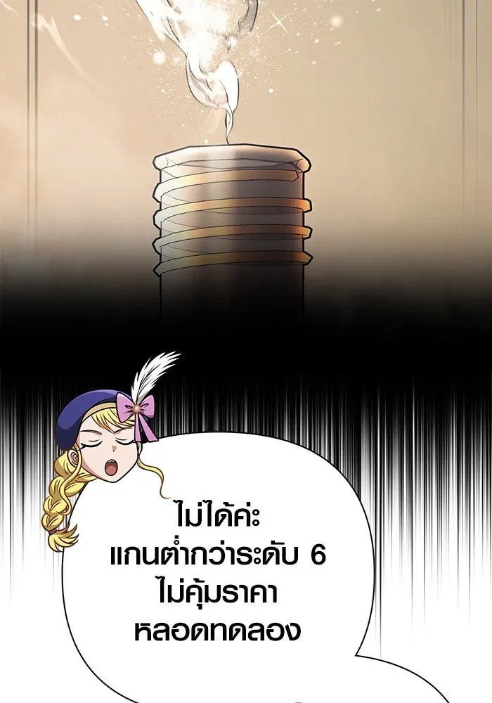 Surviving the Game as a Barbarian เอาชีวิตรอดในเกมฉบับคนเถื่อน ตอนที่ 114 หน้า 47