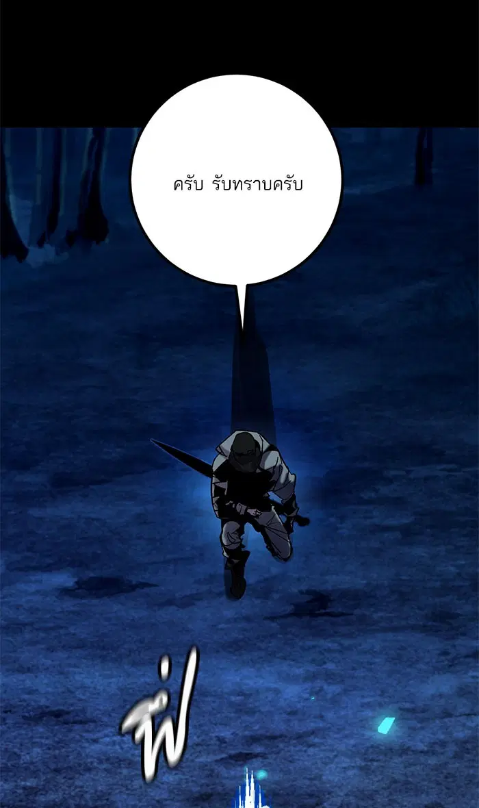 Return to Player ตอนที่ 29 หน้า 96