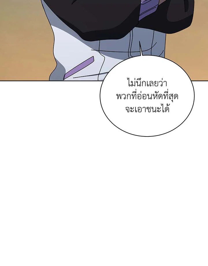 Necromancer Academy’s Genius Summoner ตอนที่ 132 หน้า 98