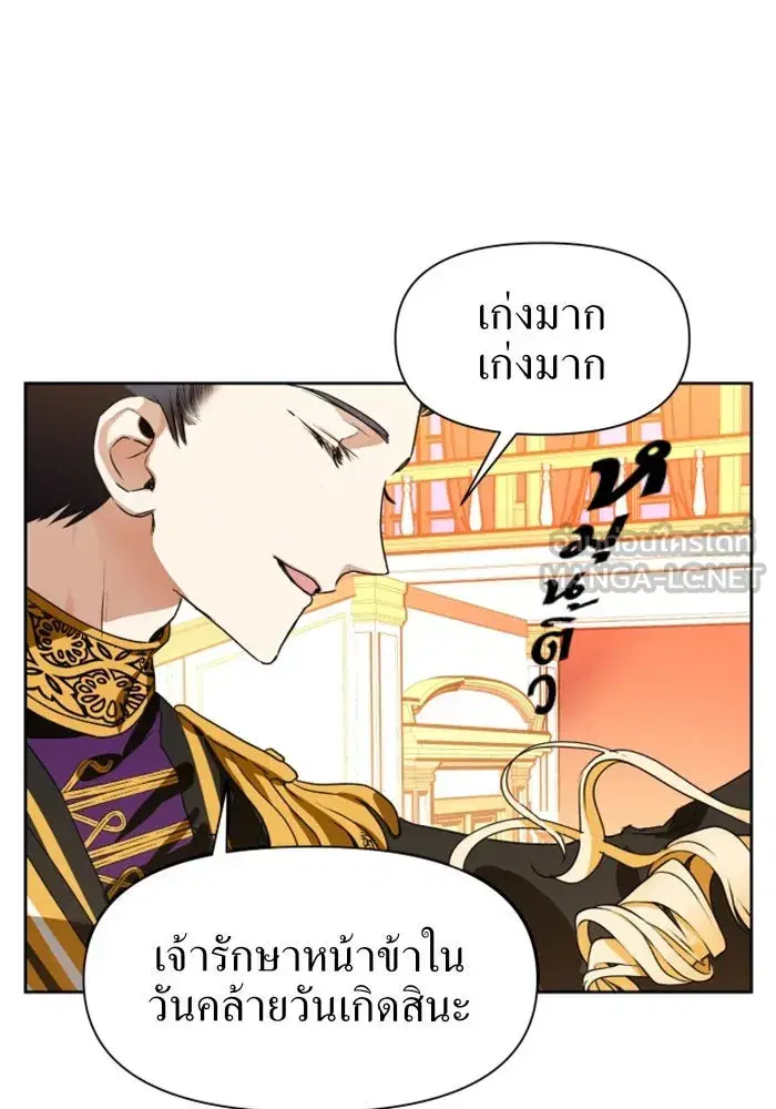 Your Throne ตอนที่ 8 หน้า 21