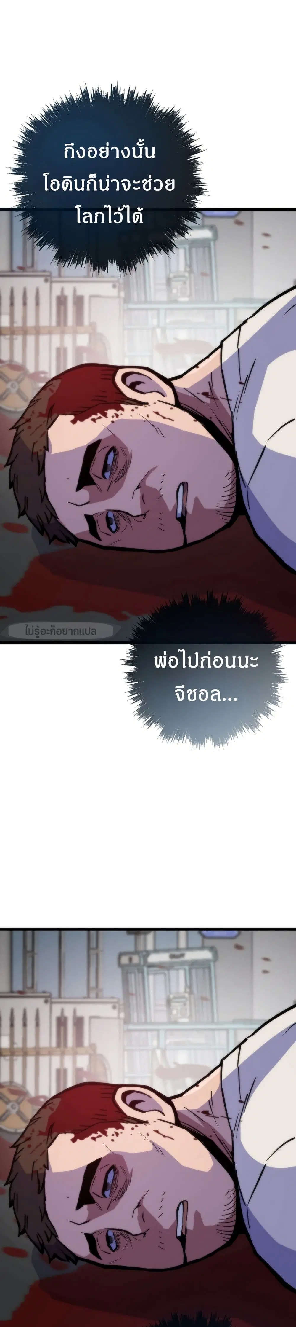 Past Life Returner ตอนที่ 72 หน้า 36