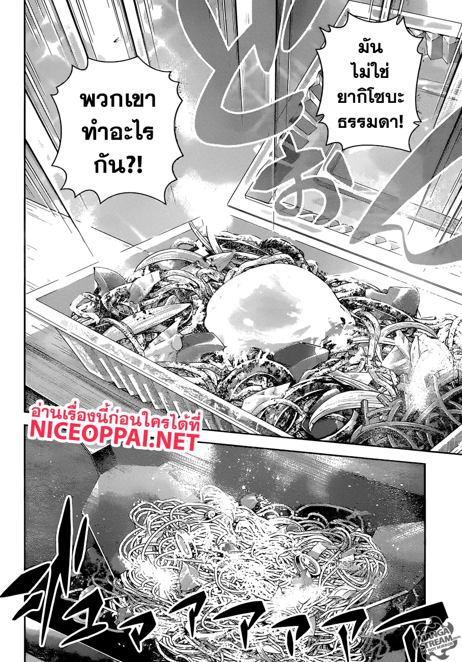 Shokugeki no Soma ตอนที่ 280 หน้า 11