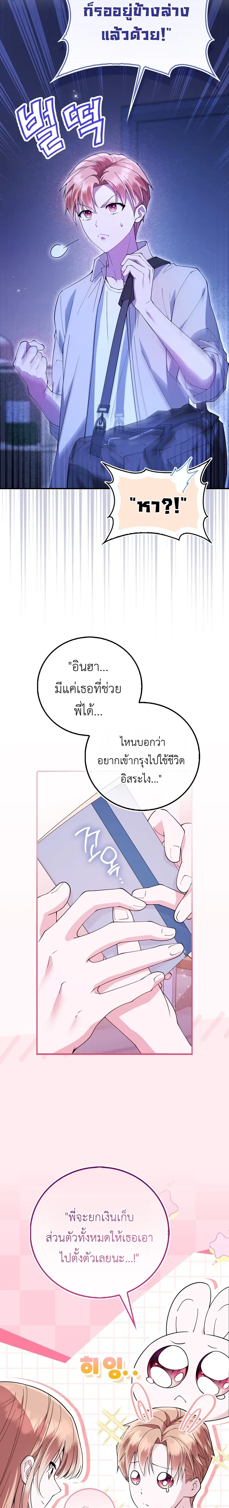 All-Boys High School – โรงเรียนชายล้วน ตอนที่ 1 หน้า 25