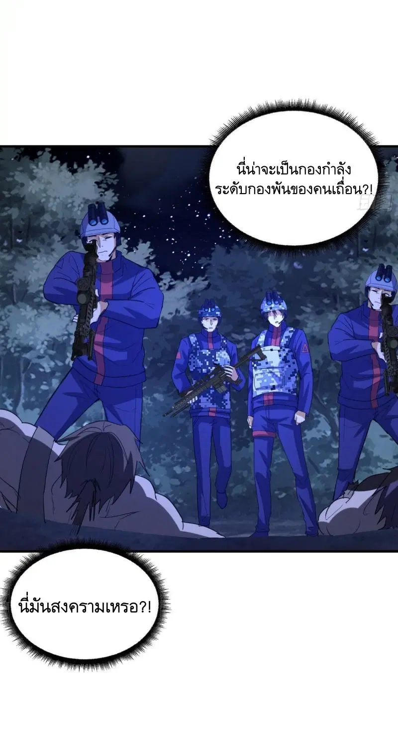 The First Order ตอนที่ 450 หน้า 56
