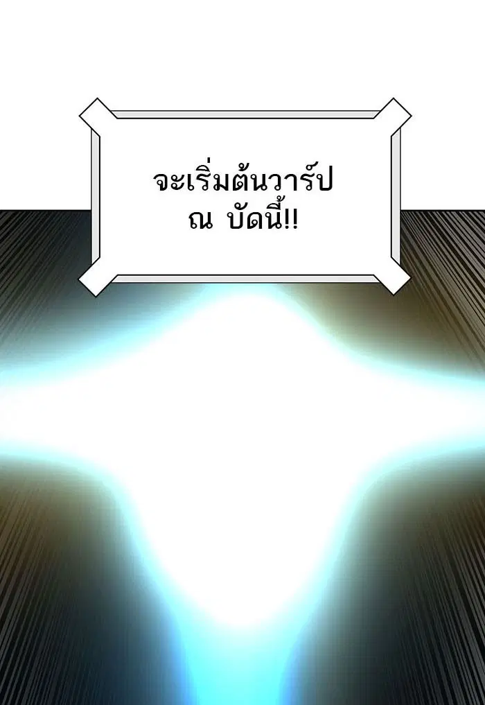 Tower of God ตอนที่ 524 หน้า 5