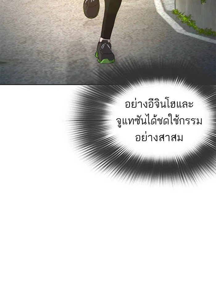 How to Fight ตอนที่ 119 หน้า 141