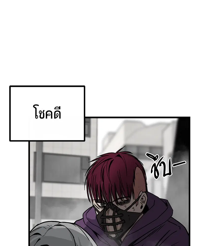 HERO KILLER ตอนที่ 4 หน้า 151