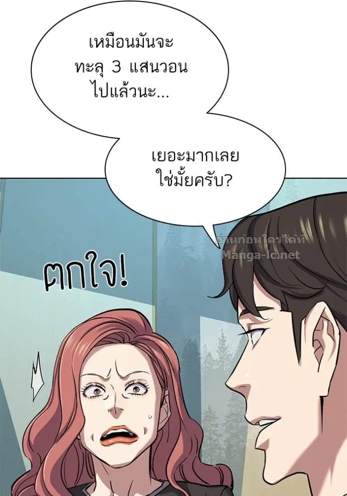 Reborn Rich ตอนที่ 107 หน้า 73