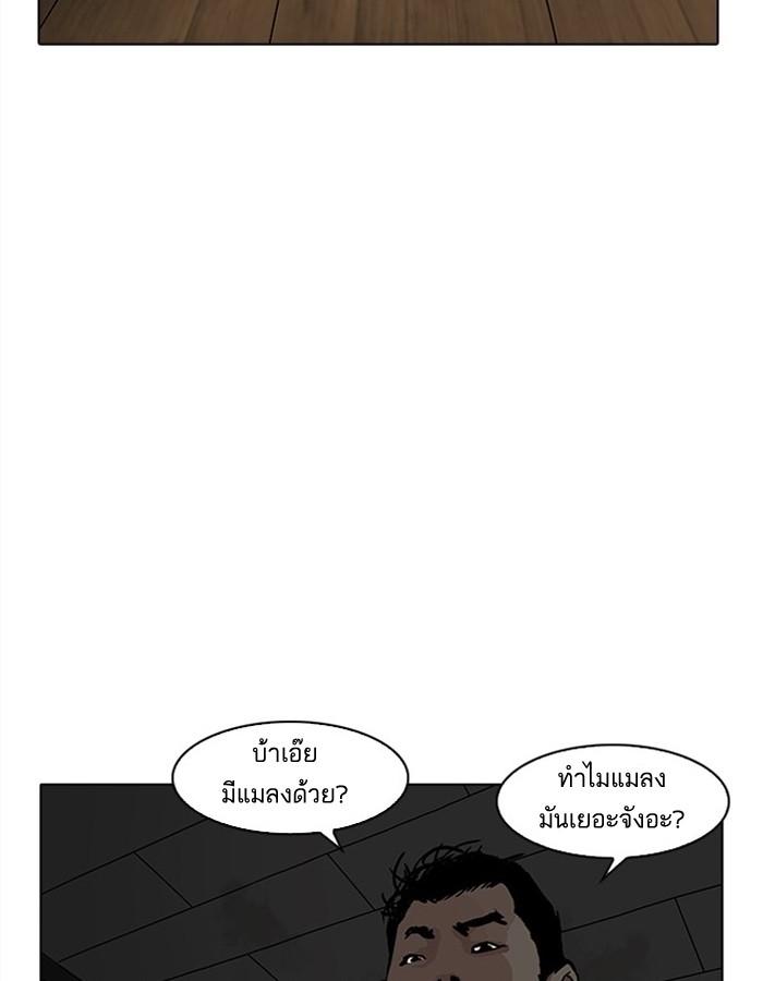 Lookism ตอนที่ 183 หน้า 123