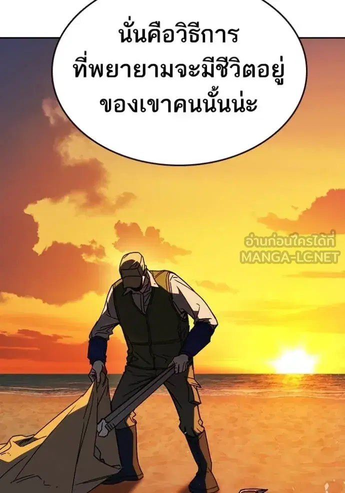 Study Group ตอนที่ 280 หน้า 116