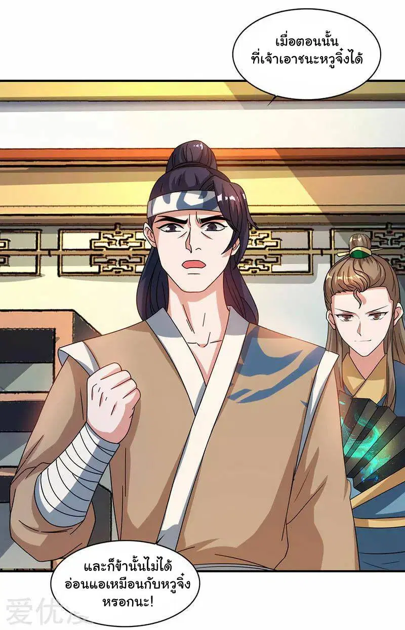 Reborn 80,000 years ตอนที่ 40 หน้า 28
