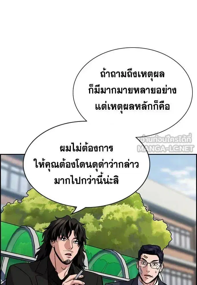 True Education ตอนที่ 221 หน้า 14
