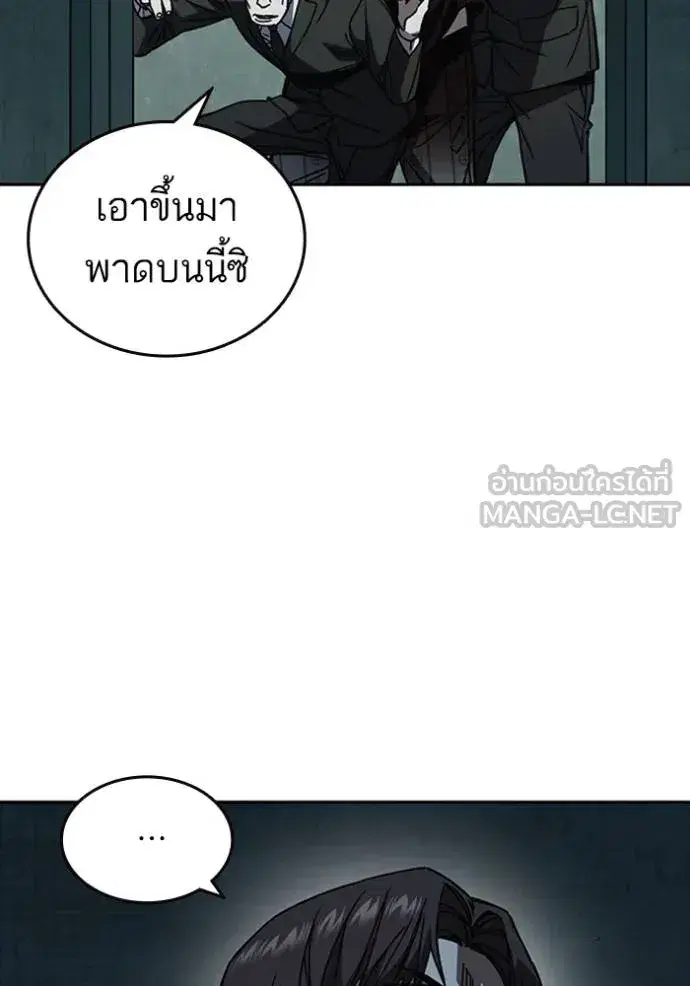 Study Group ตอนที่ 258 หน้า 84