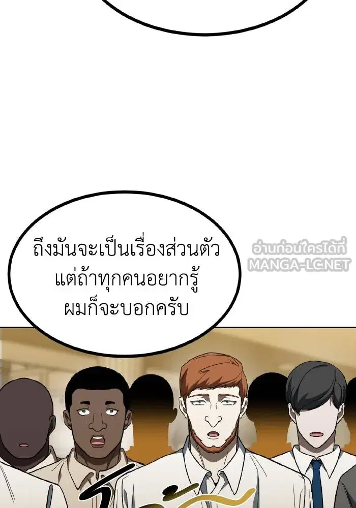 King of the Octagon ตอนที่ 88 หน้า 27