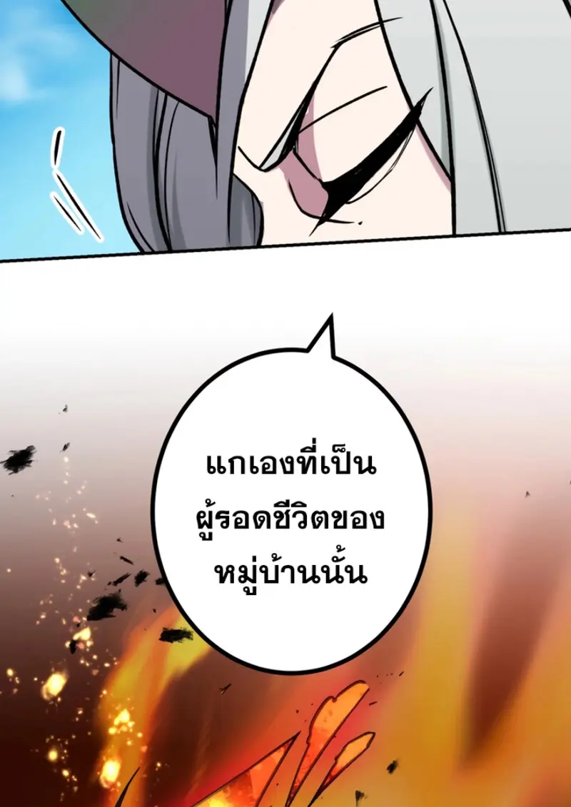 The Strongest Assassin Gets Transferred To Another World With His Whole Class ตอนที่ 44 หน้า 107