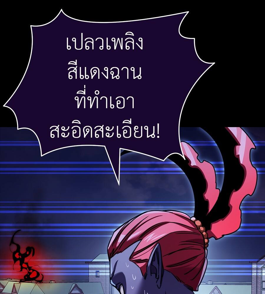 Reincarnation Path of The Underworld King ยอมรา ผู้พิพากษาจากนรก ตอนที่ 32 หน้า 48