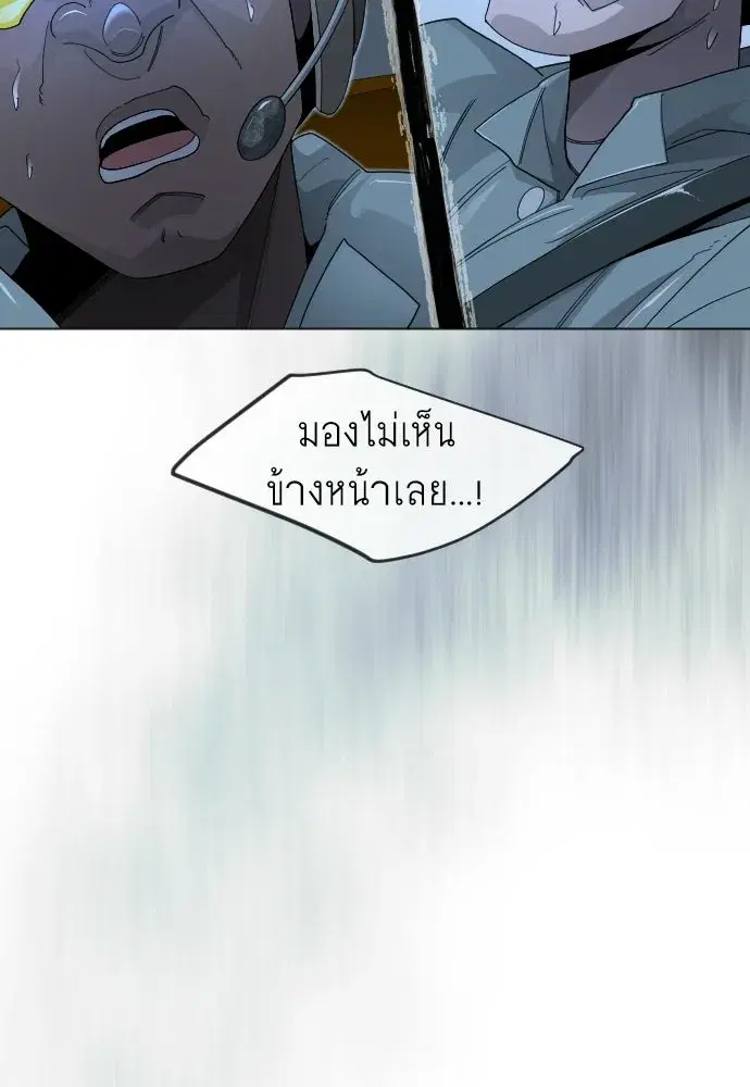Superhuman Era ตอนที่ 200 หน้า 38