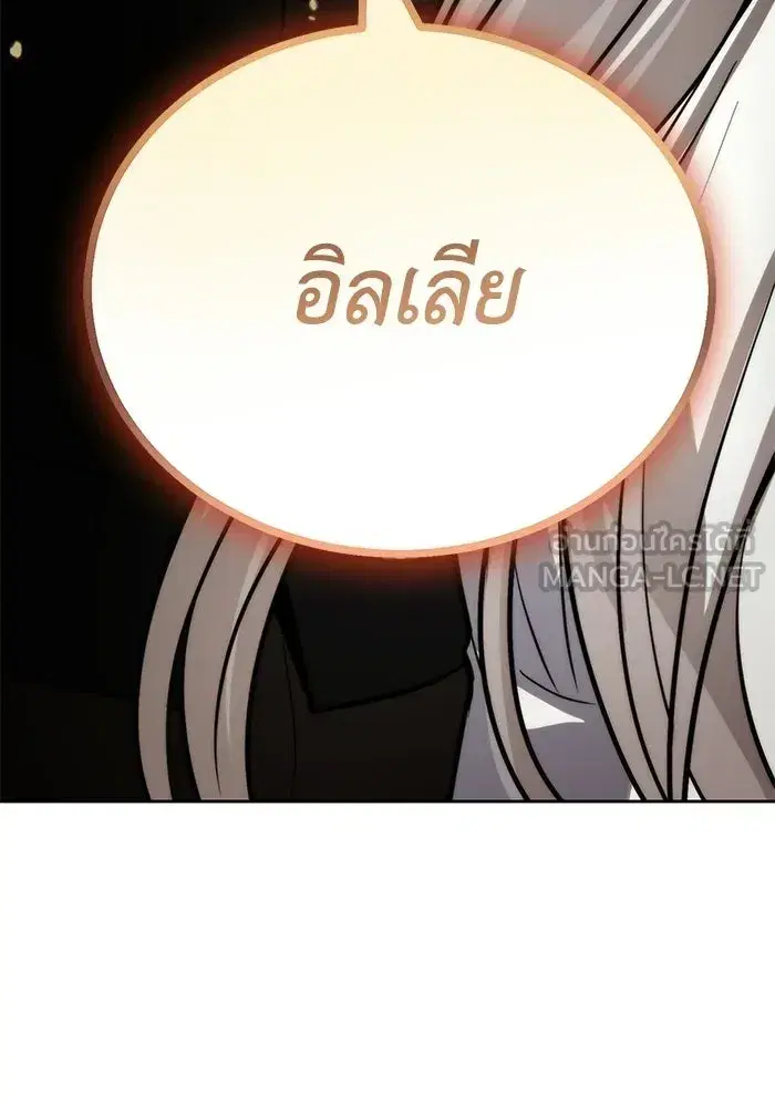 The Lazy Lord Masters the Sword ตอนที่ 128 หน้า 126