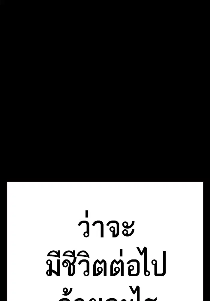 Study Group ตอนที่ 232 หน้า 147