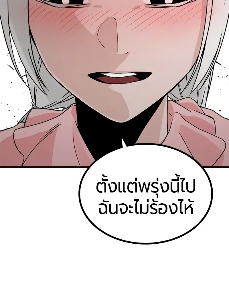 HERO KILLER ตอนที่ 96 หน้า 92