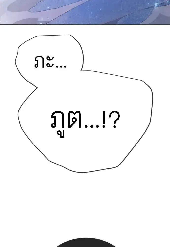 Superhuman Era ตอนที่ 223 หน้า 23