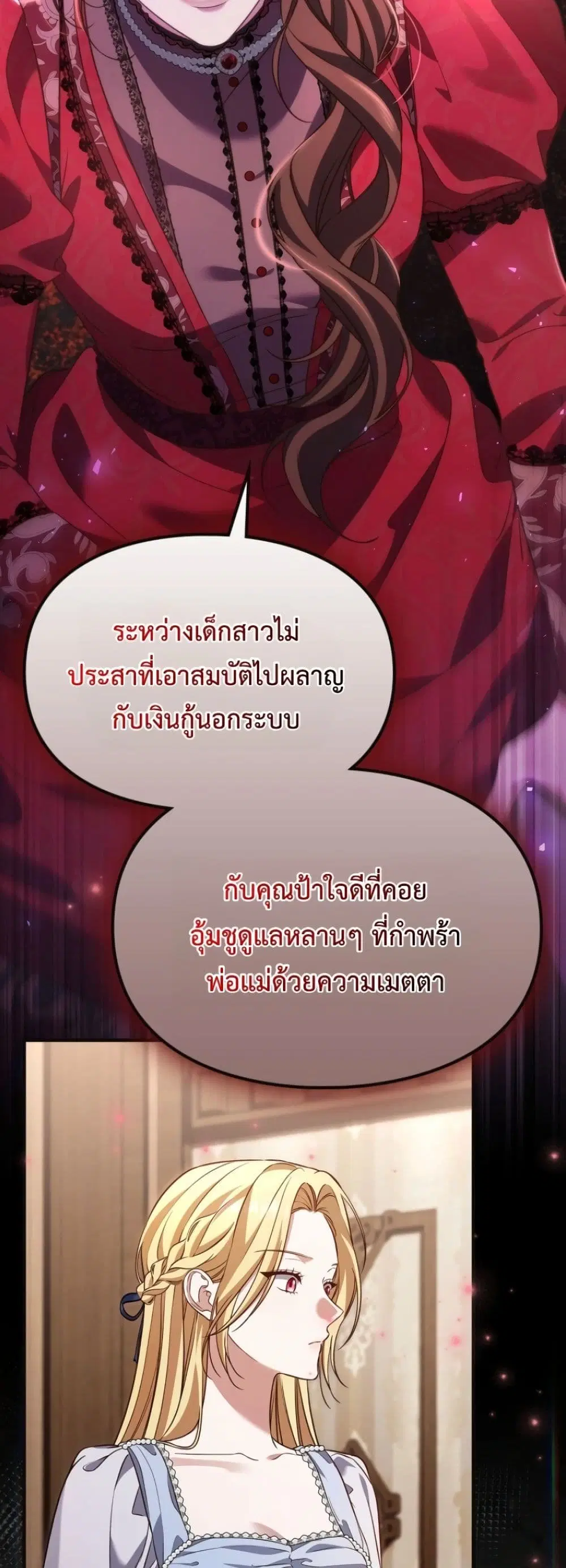 Time Healer Ceres – ย้อนเวลาครั้งนี้ ฉันจะรักษาทุกสิ่ง ตอนที่ 8 หน้า 18