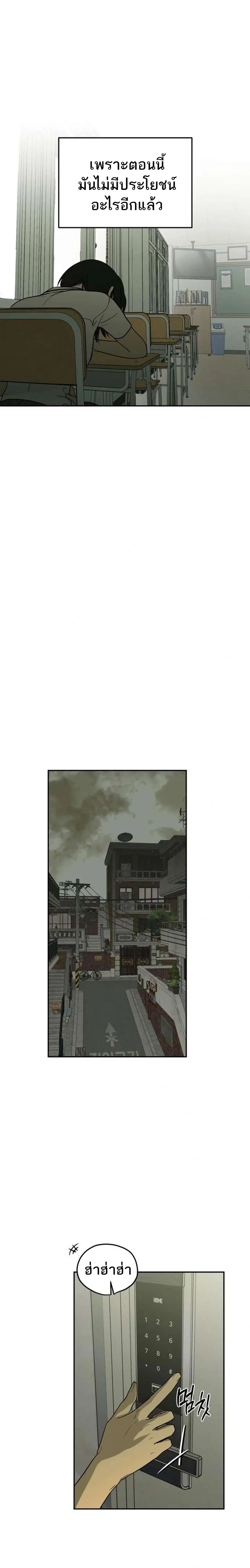 Bunker’s Day – ช่วงเวลาในบังเกอร์ ตอนที่ 1 หน้า 11
