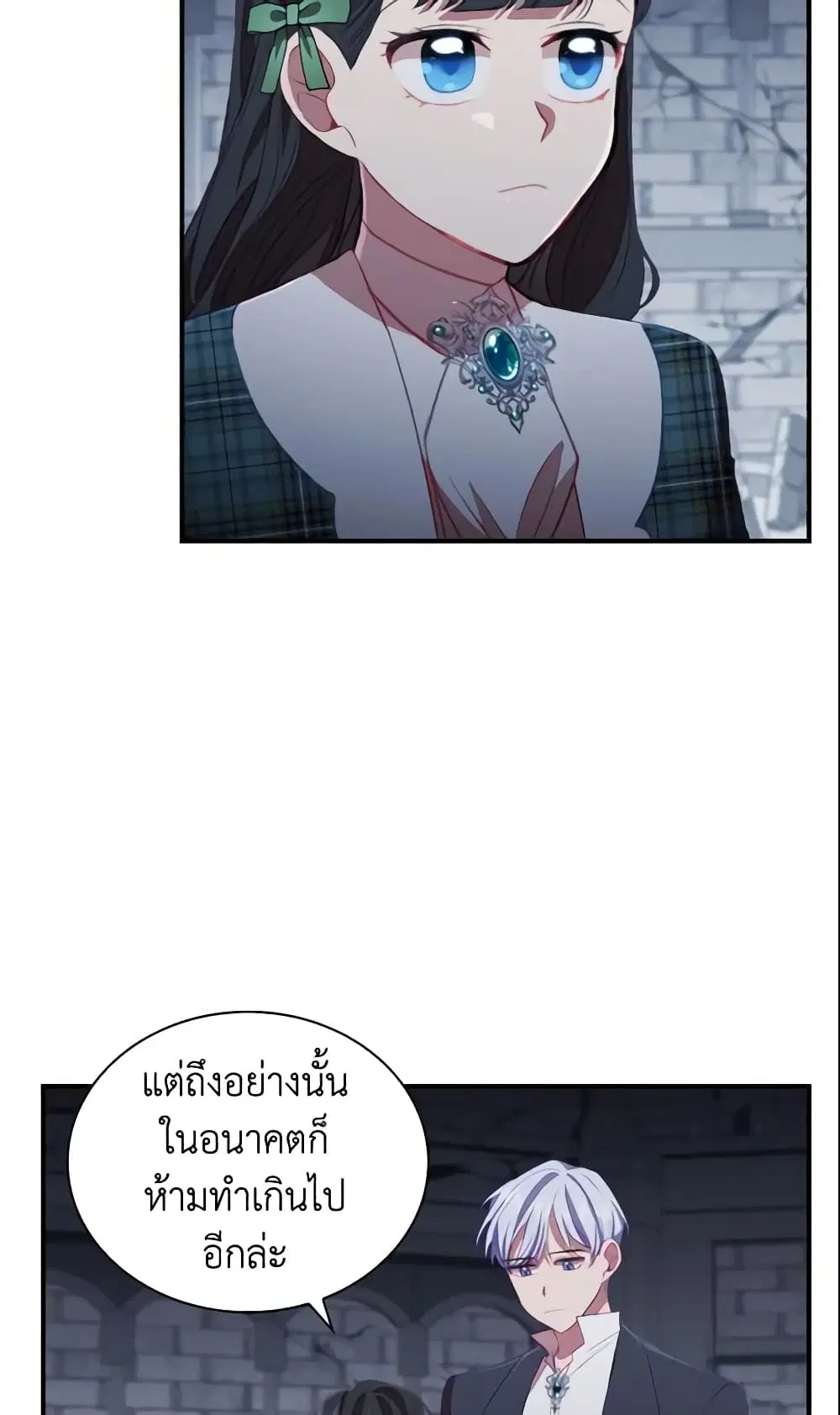 The Beloved Little Princess ตอนที่ 66 หน้า 26